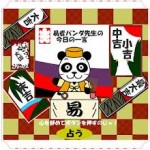 (89) “わたしは、あなたの神、主である。わたしは、あなたに益になることを教え、あなたの歩むべき道にあなたを導く。”