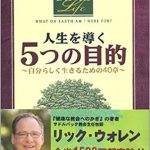 (271) “私が自分の走るべき行程を走り尽くし、主イエスから受けた、神の恵みの福音をあかしする任務を果たし終えることができるなら、私のいのちは少しも惜しいとは思いません。”