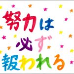 (299) “事は人間の願いや努力によるのではなく、あわれんでくださる神によるのです。”