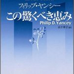 (304) “私たちの主であり救い主であるイエス・キリストの恵みと知識において成長しなさい。”