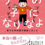 (426) “神は私たちをイエス・キリストによってご自分の子にしようと、愛をもってあらかじめ定めておられました。”