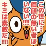 (438) “わたしの目には、あなたは高価で尊い。”