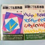 (445) “主のおしえを喜びとし、昼も夜も、そのおしえを口ずさむ。”