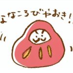 (577) “正しい人は７度倒れても、また起き上がる。”