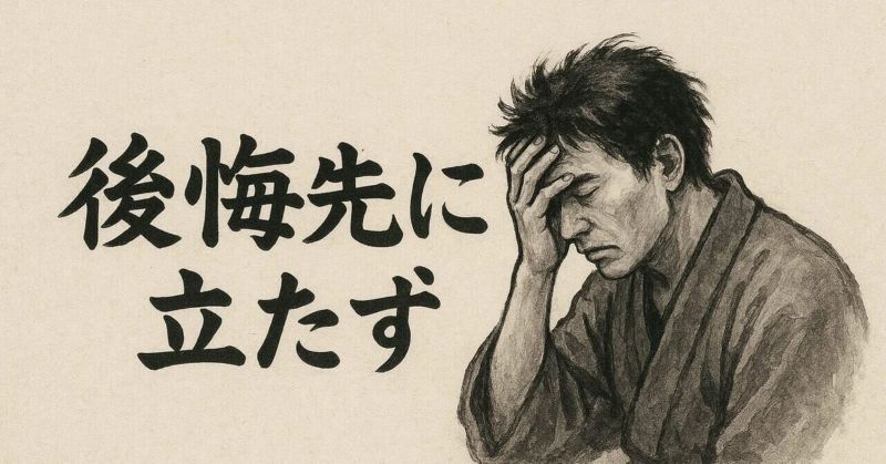 (662) “うしろのものを忘れ、前のものに向かって身を伸ばし…”